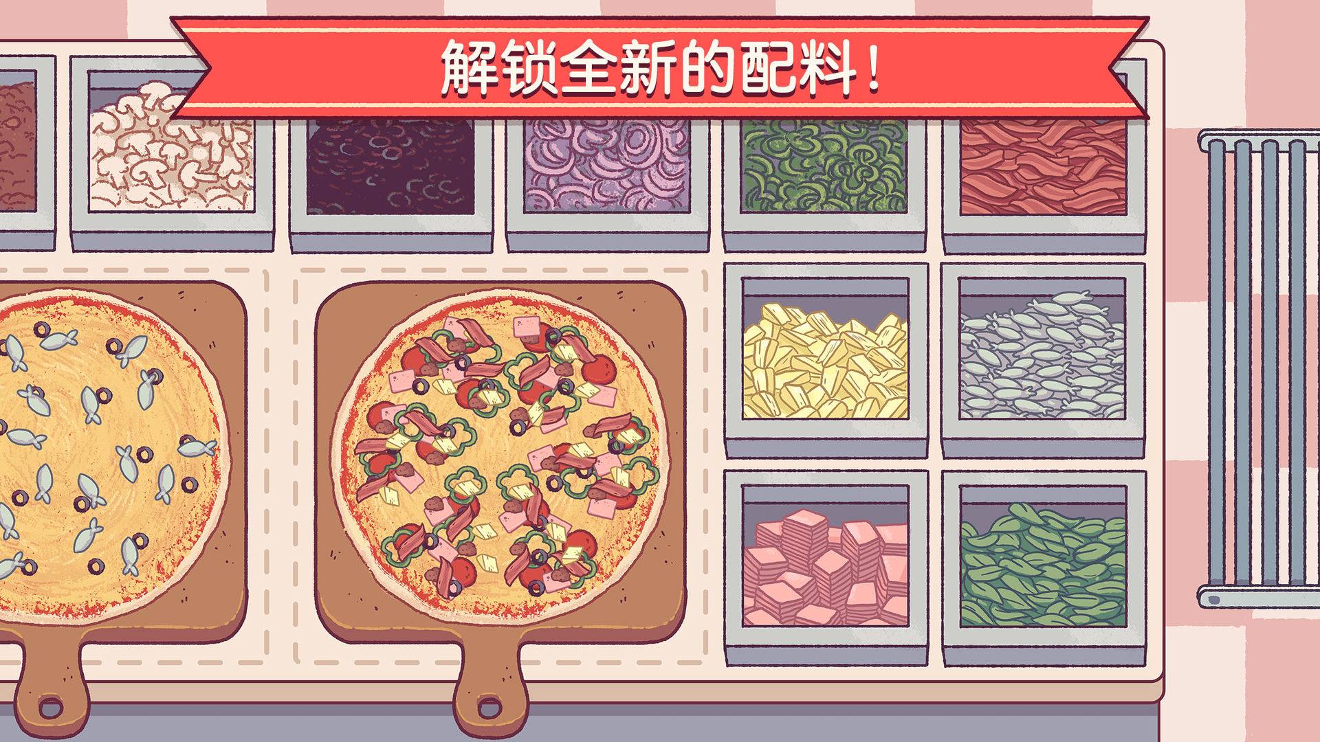 可口的披萨美味的披萨官方版图片3