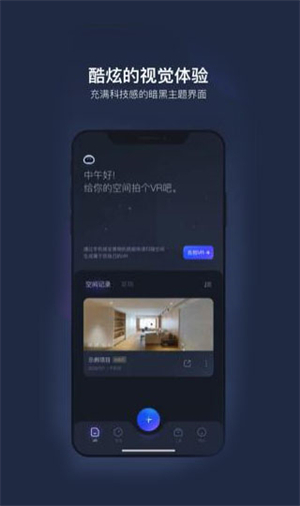 如视VR安卓版图片1