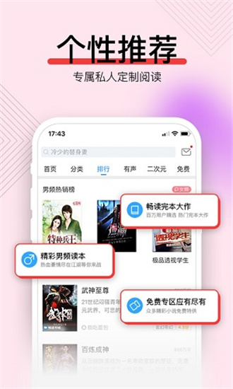 畅读有声化平台安卓版图片3