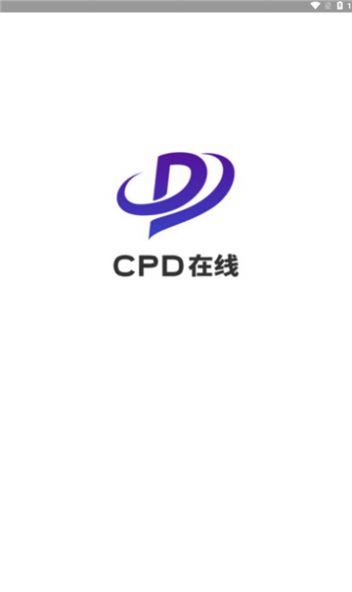 cpd在线工程师学习官方版图片3