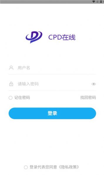 cpd在线工程师学习官方版图片1