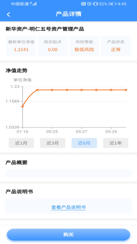 新华资产安卓版图片3