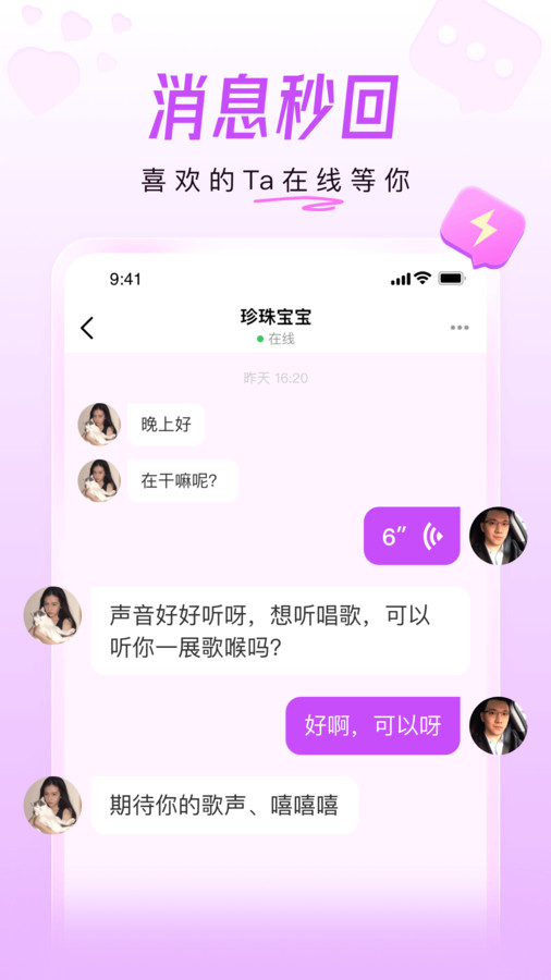 美好相亲官方版图片1