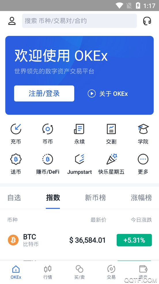 海外okex安卓版图片2