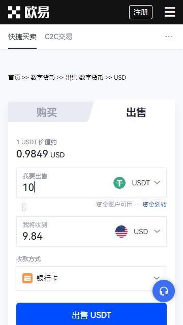 欧易交易所usdt安卓版图片3