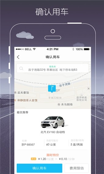 一度用车安卓版图片2