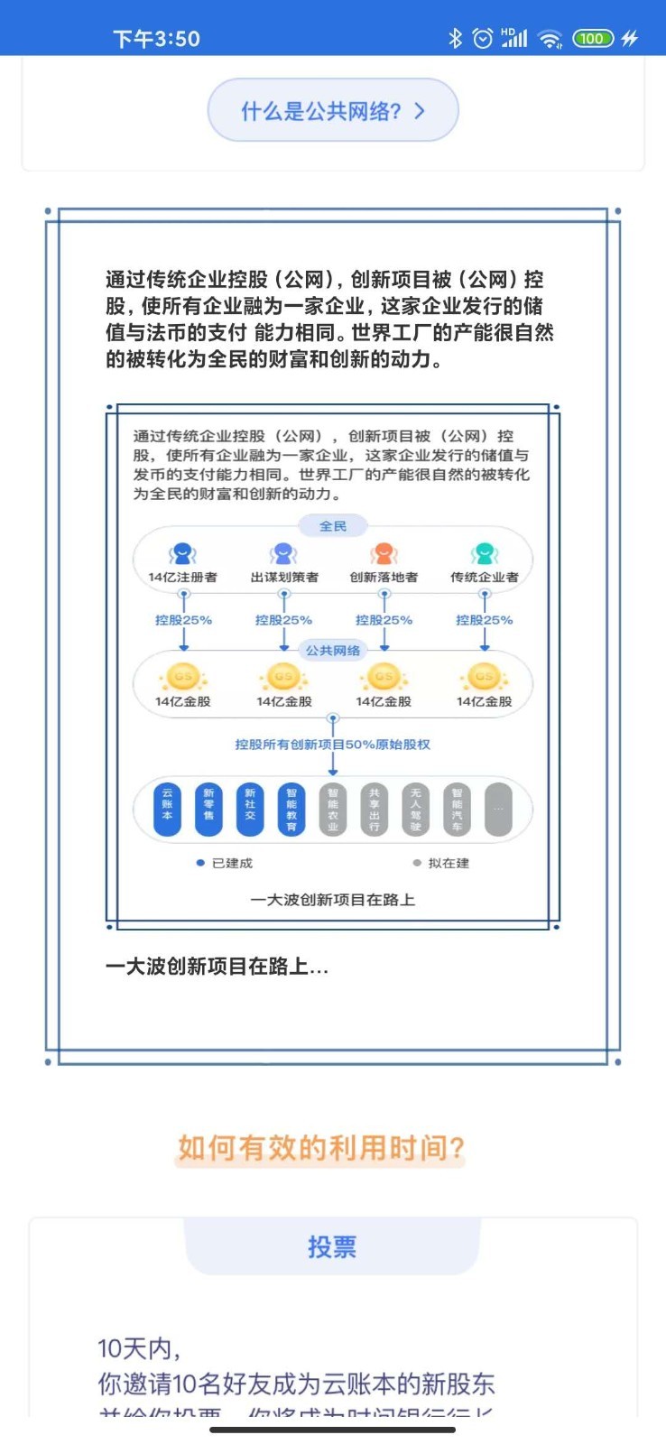 云账本官方版图片2