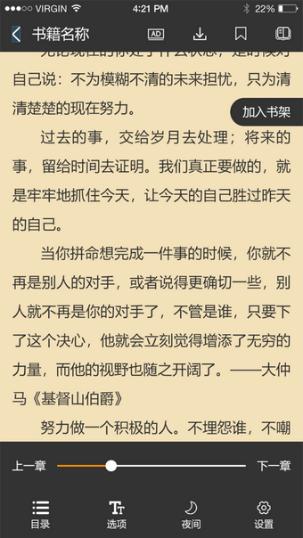 完美小说安卓版图片3