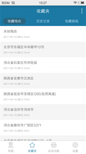 天下游定位极速版图片3