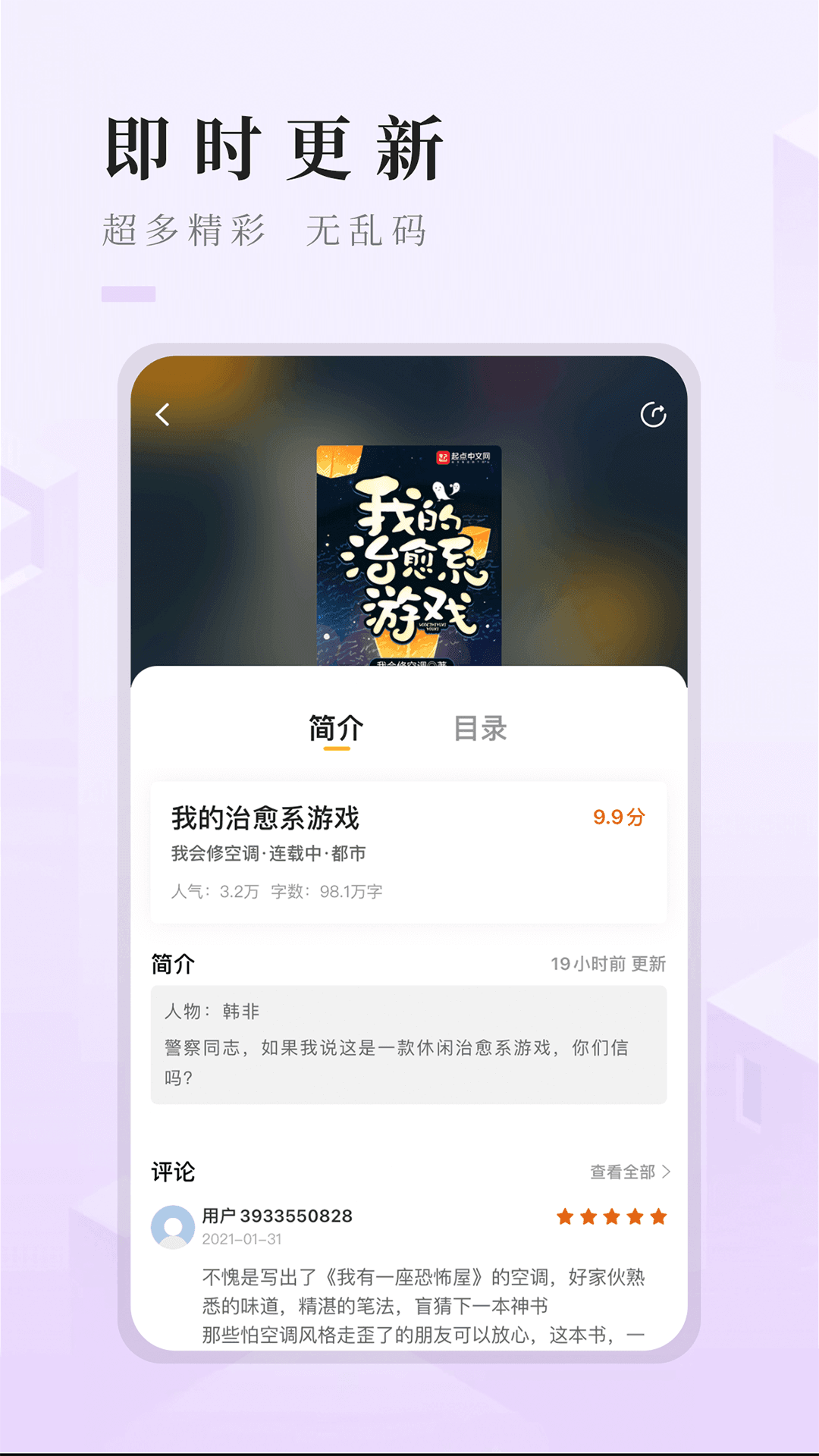 快眼看书迷安卓版图片1