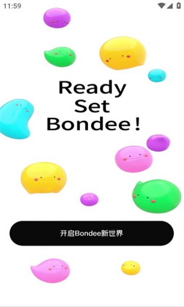 bondee安卓版图片2