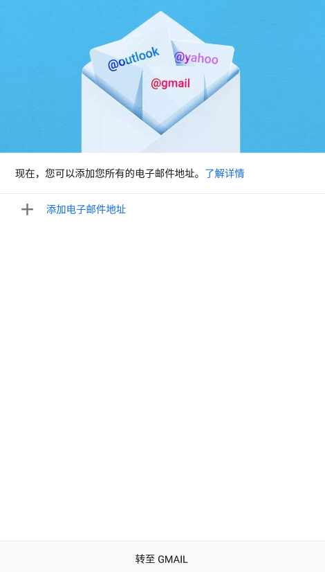 Gmail邮箱官方版图片3