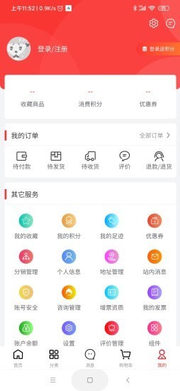 龙仙汇购安卓版图片2