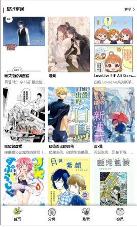 漫蛙漫画无限制版图片3