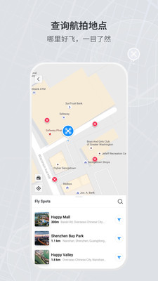 DJI Fly安卓版图片3