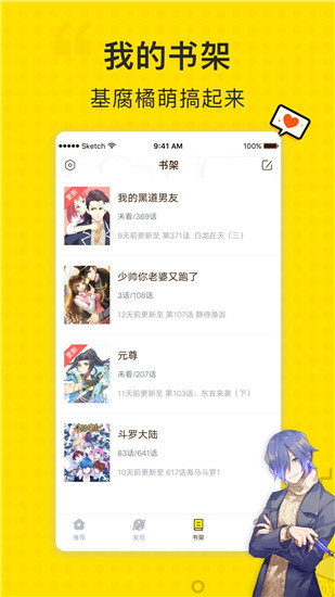 小可漫画安卓版图片2