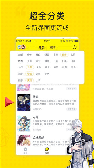 小可漫画安卓版图片1