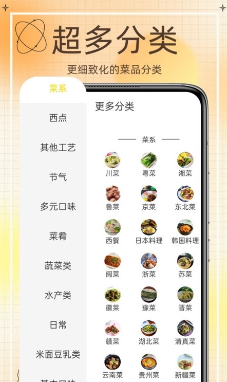 热量减肥食谱安卓版图片1