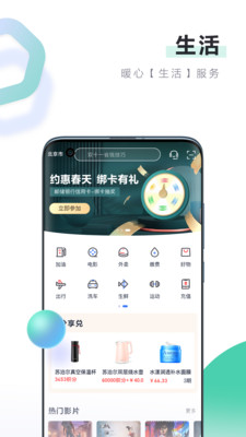 邮储信用卡官方版图片2