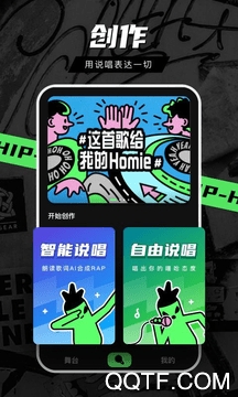 音磁app说唱社区安卓版图片3