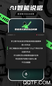 音磁app说唱社区安卓版图片2