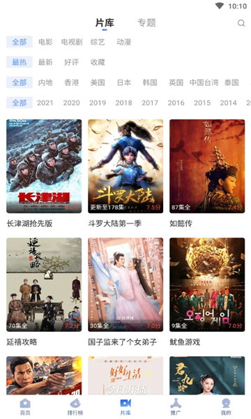 飞快影视无广告版图片2