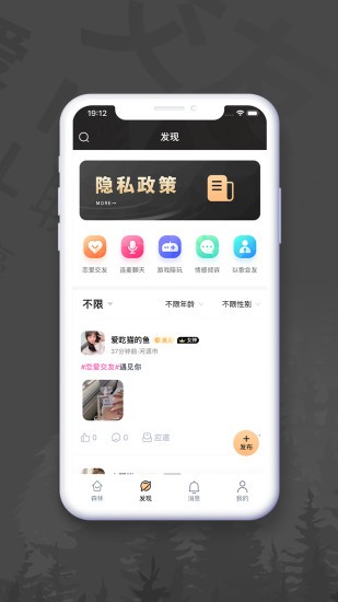 soupa社交官方版图片2