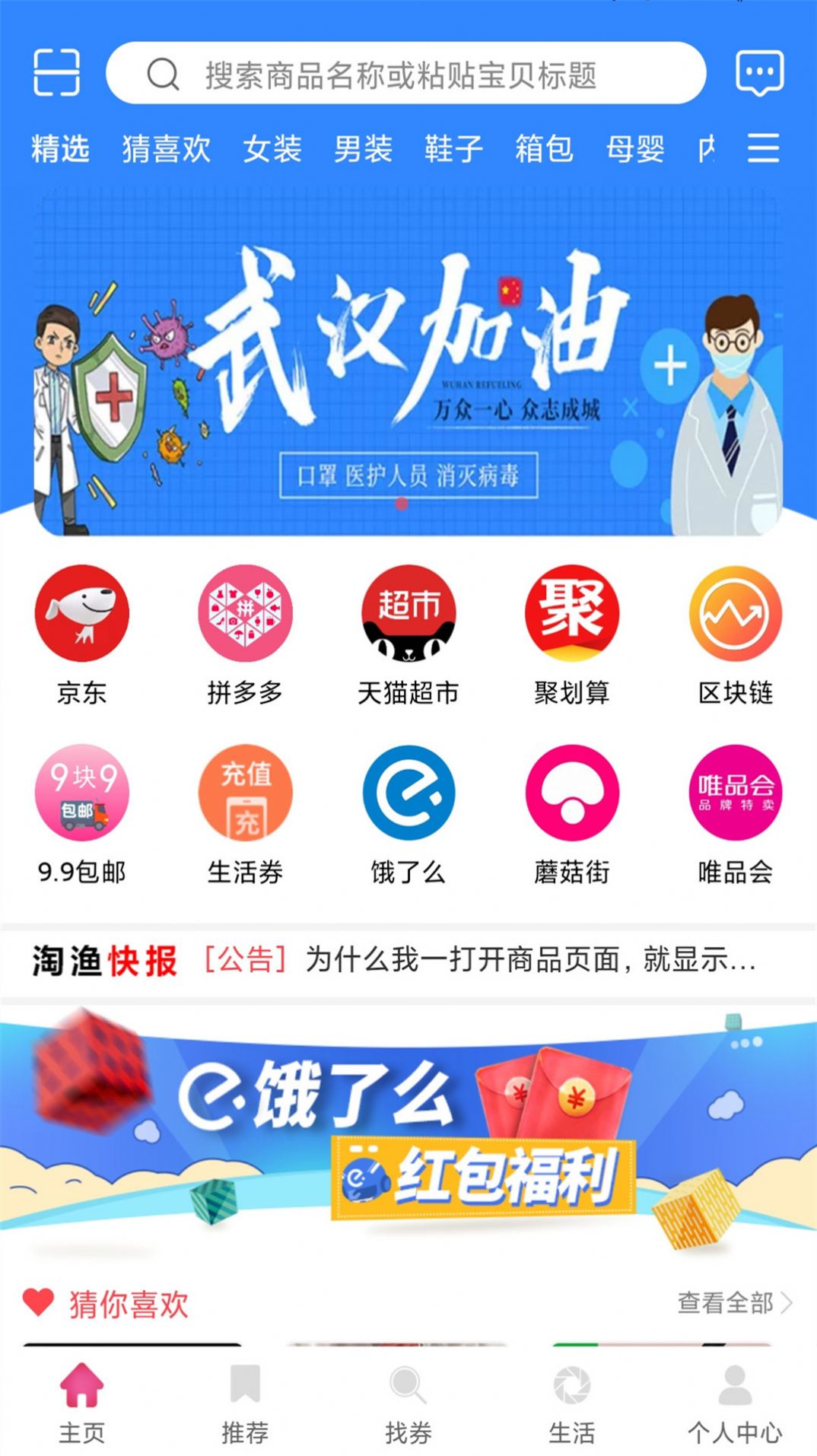 淘鱼生活安卓版图片2