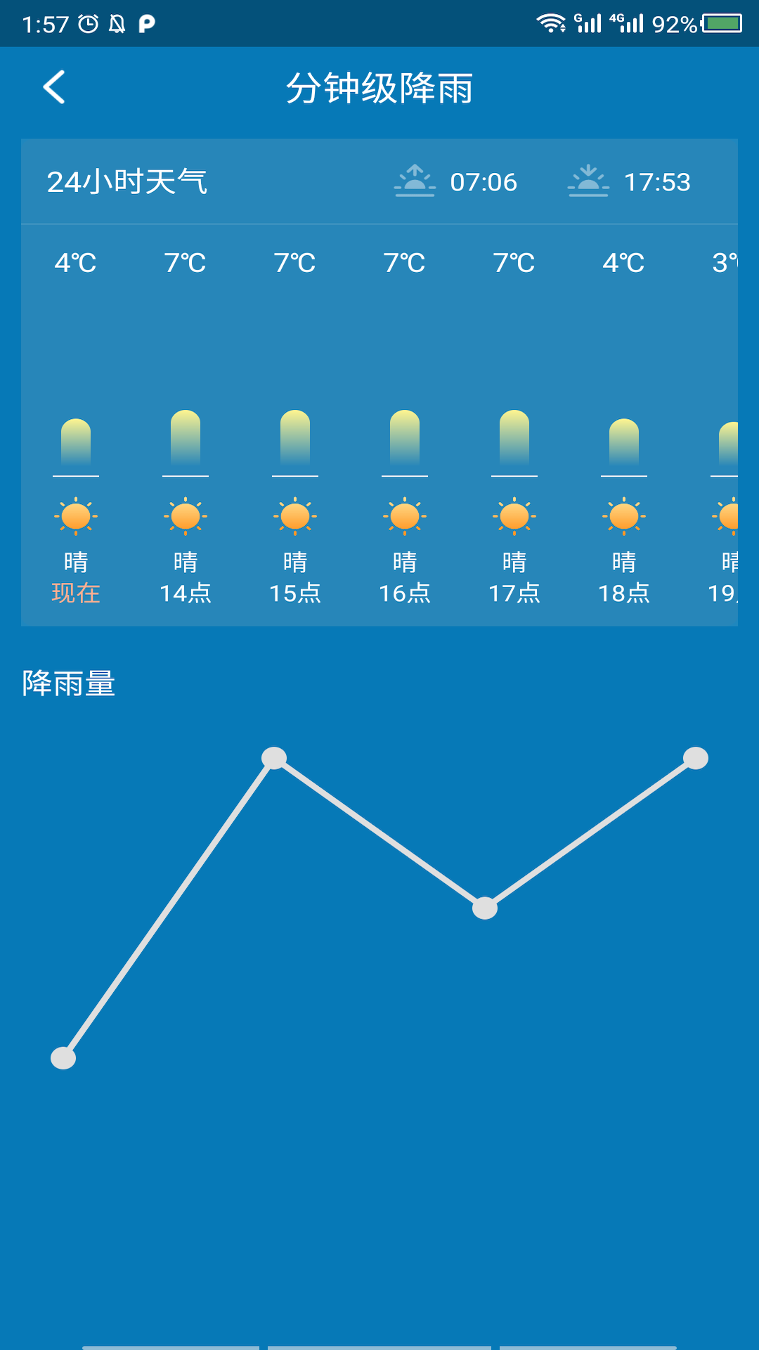 会心天气安卓版图片1