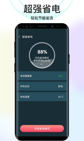 彼岸WiFi安卓版图片1