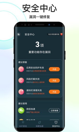 彼岸WiFi安卓版图片2