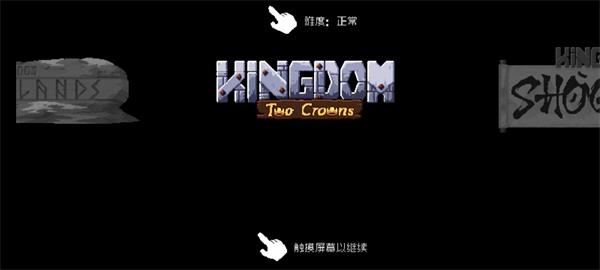 Kingdom Two Crowns安卓版图片2