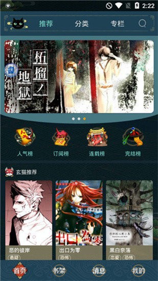 五一漫画免费版图片3