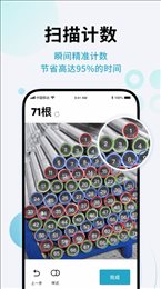 AI闪兔扫描王安卓版图片3