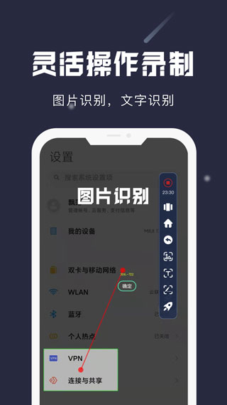 小触控官方版图片3