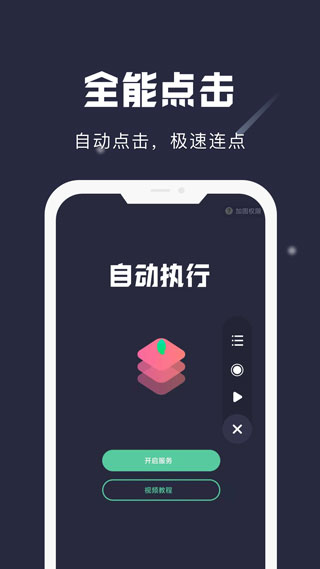 小触控官方版图片1