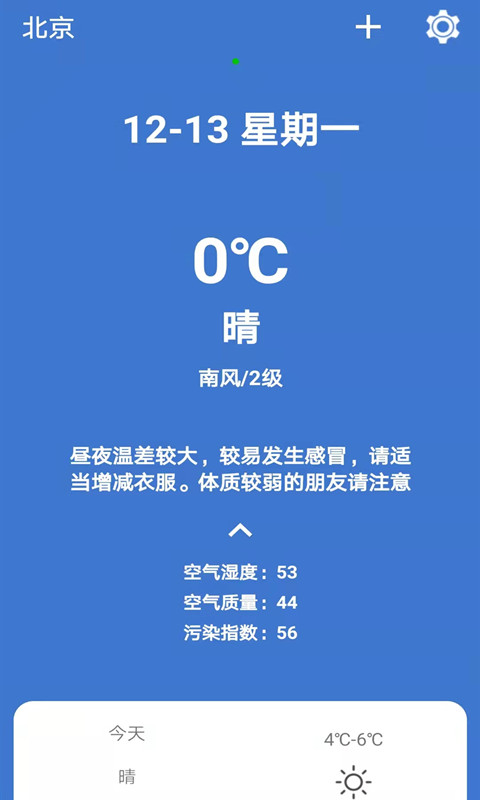 365简单天气安卓版图片1