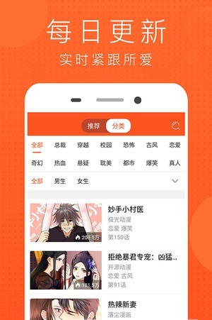 风云漫画安卓版图片1