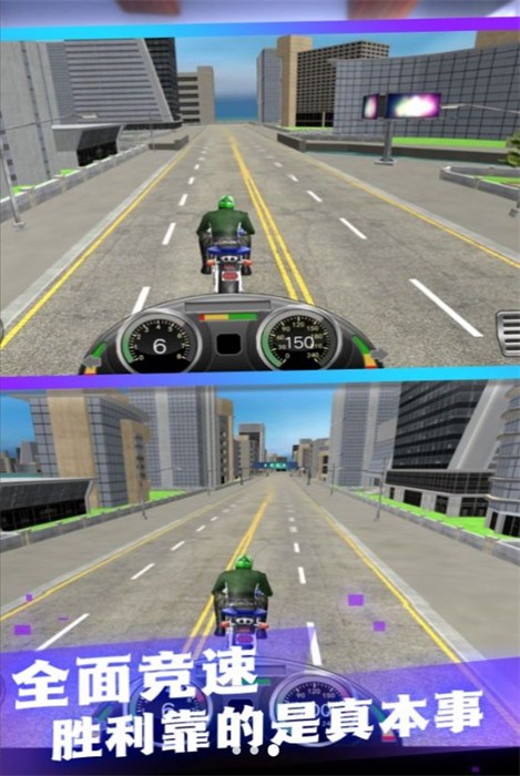 极速驾驶摩托城市赛安卓版图片3