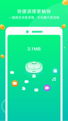 飞速清理大师安卓版图片3