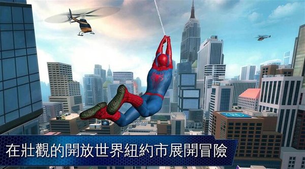 超凡蜘蛛侠2安卓版图片2