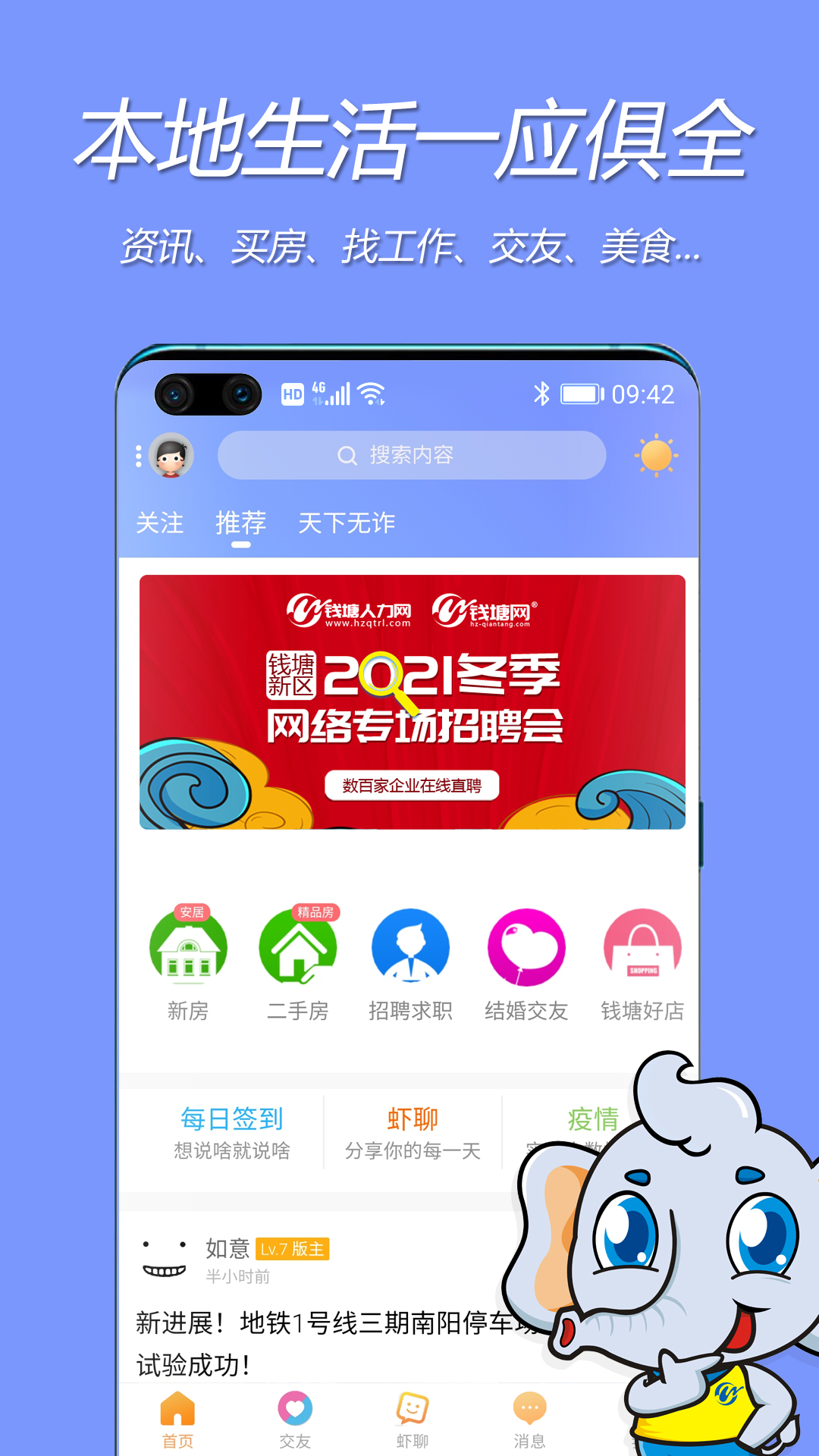 钱塘网本地服务安卓版图片1