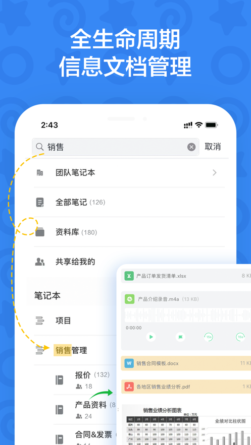 印象TEAMS团队云盘官方版图片2