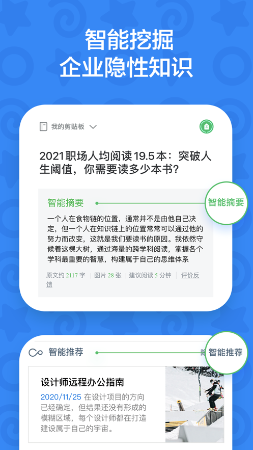 印象TEAMS团队云盘官方版图片3