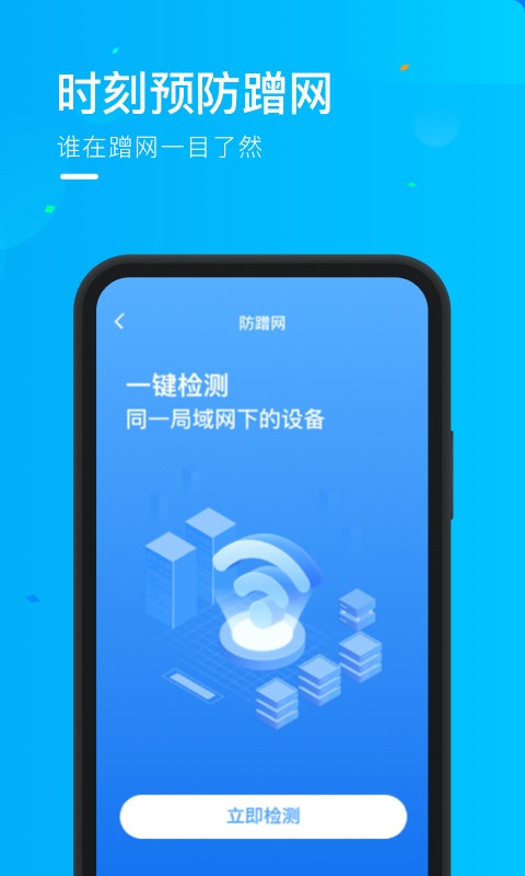 时秋随心连WiFi官方正版图片1