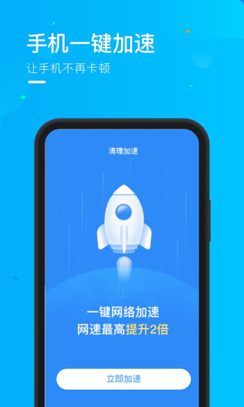 时秋随心连WiFi官方正版图片2