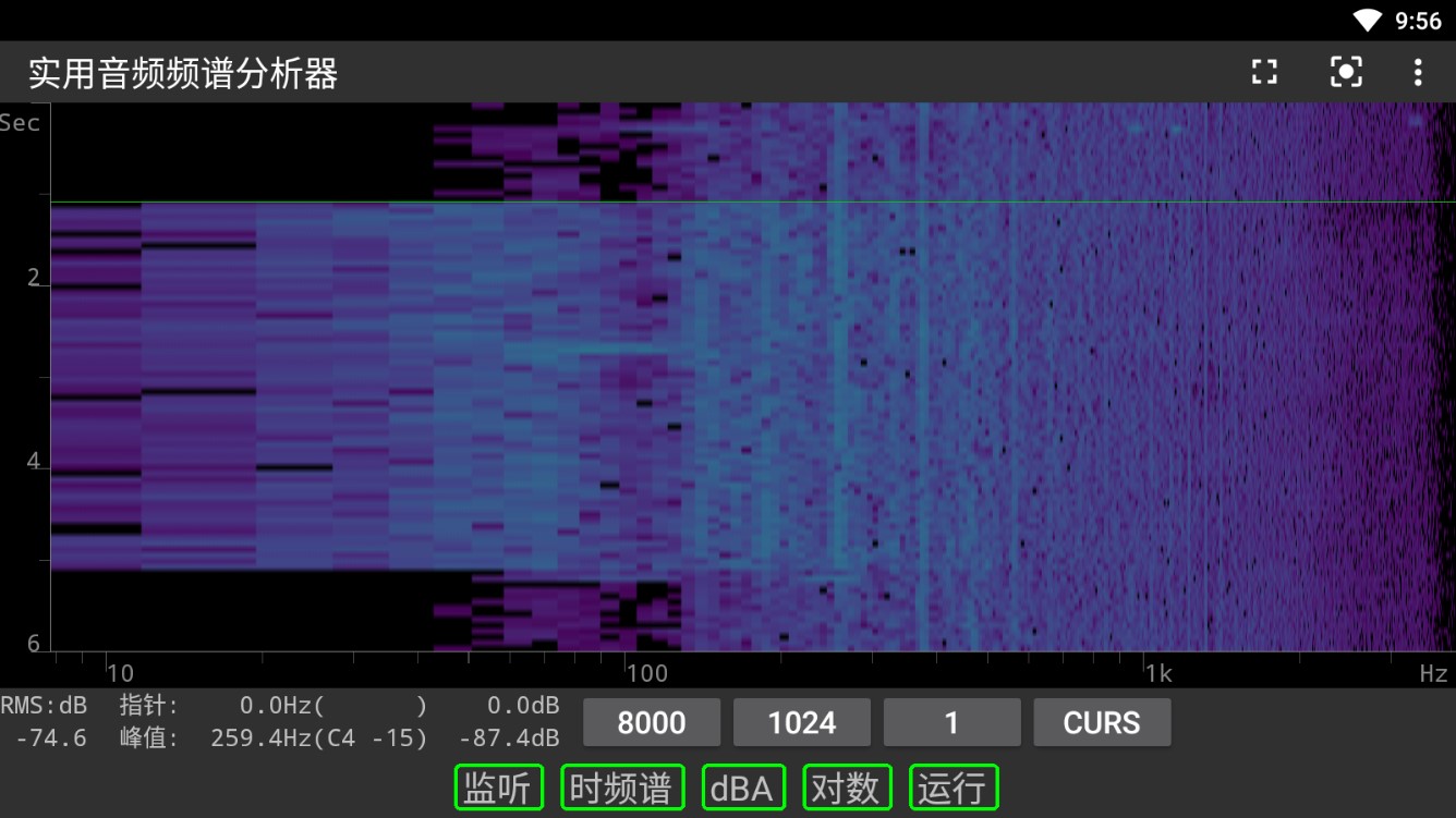 实用音频频谱分析器官方版图片3