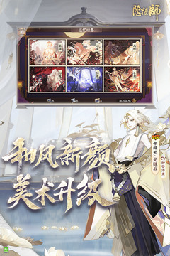 阴阳师极速版图片3