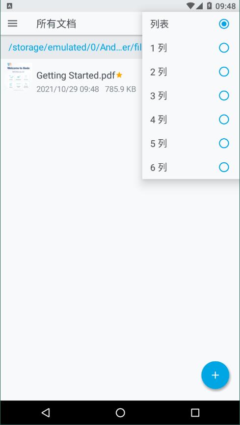 xodo pdf汉化版图片2