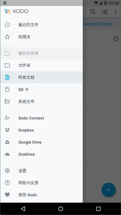 xodo pdf汉化版图片3